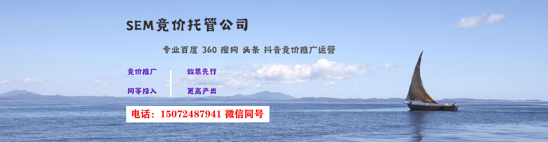 丘北sem代理