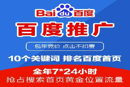 案例解析：网络推广竞价如何助力企业成长